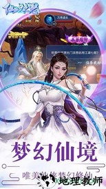 仙灵之怒手游 v1.0.1 安卓版 0