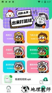 鸡乐盒最新版 v8.0 安卓免费版 0