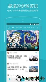 游戏时光客户端 v2.9.10 安卓版 3