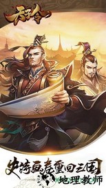 天子令海外服 v2.2.2 安卓版 3
