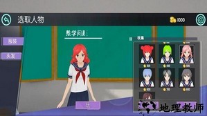 樱花校园生活模拟器最新版 v1.0.7 安卓版 0