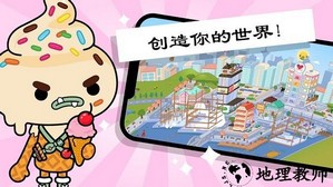 托卡小镇创造世界最新版 v5.6 安卓版 1