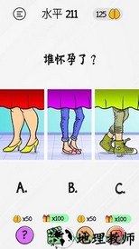 布莱恩脑力游戏测试 v1.1.9 安卓版 1