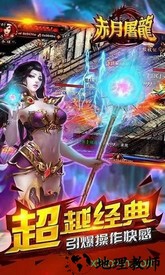 赤月屠龙手游bt版 v1.4.9 安卓版 1