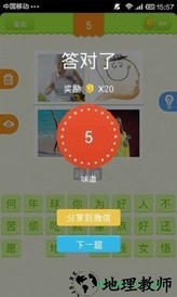pp猜歌 v1.0.2 安卓版 2