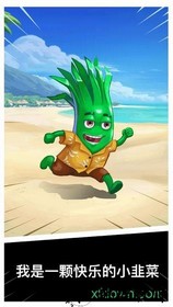 韭菜崛起游戏 v1.0 安卓版 0