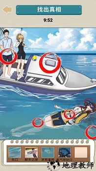 悬疑推理大师手机版 v1.0 安卓版 0
