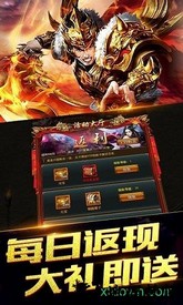封神来了红包版 v1.0.0 安卓版 1