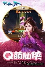 斩仙天下bt版 v1.0.0 安卓版 2