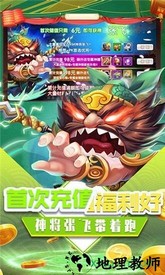 三国擒雄福利版 v1.0.8 安卓版 2