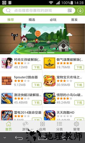 2344游戏盒子手机版 v5.0.1.0 安卓官方版 1