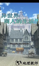 异世界商人生活游戏 v1.47 安卓版 2