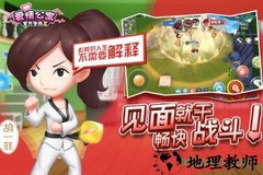 爱情公寓2手游 v2.2.0.233 安卓版 2