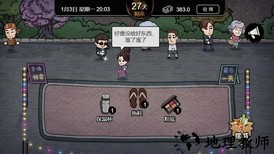 打工生活模拟器最新版 v1.6.1 安卓官方正版 1