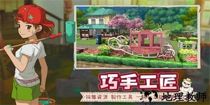 新小森生活台服最新版 v3.0.6 安卓版 1