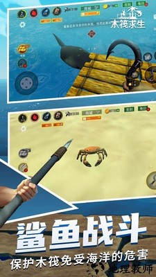 木筏逃生传奇手机版 v1.0.0 安卓版 0