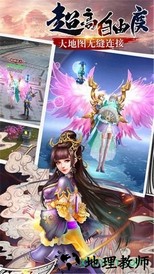 山海翼魔录 v5.9.0 安卓版 2
