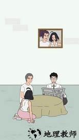 找到老公的私房钱4手游 v1.1 安卓版 1