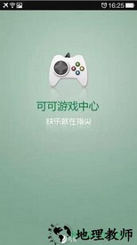 可可游戏中心 v9.4.2 官方安卓版 2