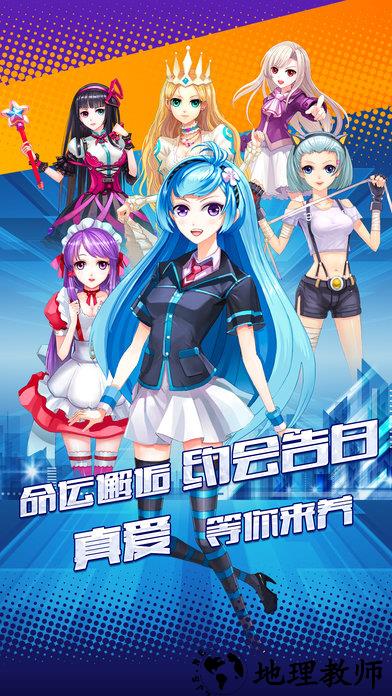 果盘初恋养成计划手游 v1.1.3270 安卓版 3
