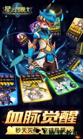 星之召唤士小米版 v2.5.0 安卓版 1