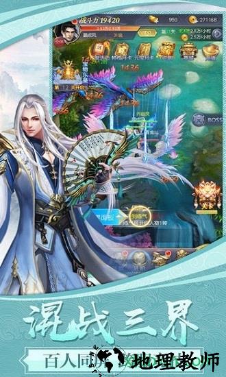 剑指昆仑虚星耀版 v1.0 安卓版 0