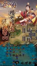 同人精忠报国岳飞传豪华版 v1.01 安卓版 1