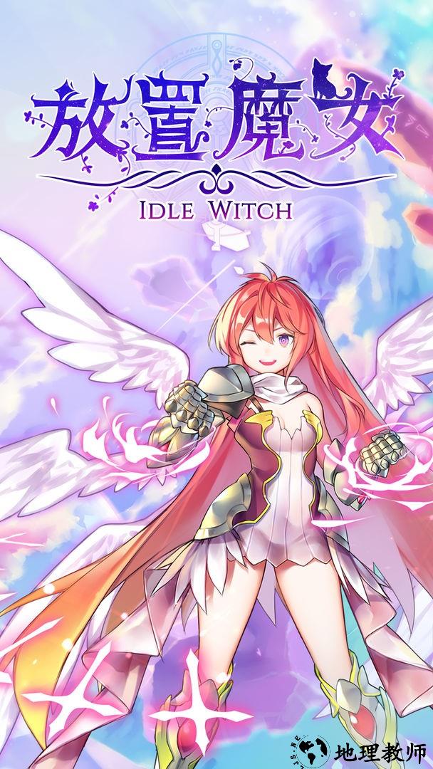 放置魔女游戏 v1.0.0 安卓版 2