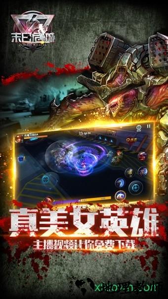 末日危城折扣版 v1.4 安卓版 1