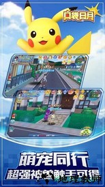 口袋日月腾讯版 v3.6.0 安卓版 3
