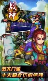 战神ol最原始的版本 v8.2 安卓版 1