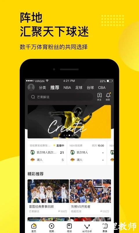 企鹅体育直播平台 v7.6.0 安卓官方版 3