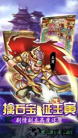 水浒飞传官方版 v1.9.5 安卓版 3