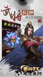 军师天下飞升版 v1.5.0 安卓版 2