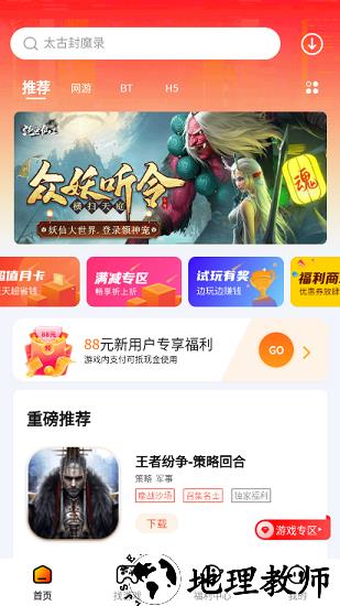 朋克手游平台 v2.3.4 安卓版 2