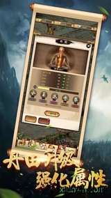 醉剑江湖bt版 v5.9.0 安卓版 3