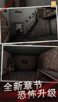 恐怖奶奶9最新版 v1.0 安卓版 1