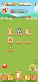 汪汪公寓红包版 v1.1.0 安卓版 3