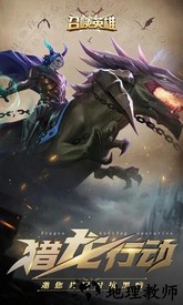 召唤英雄游戏 v1.02.112038  安卓版 3
