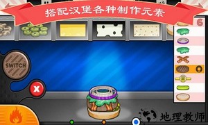完美爸爸汉堡店游戏 v3.1.9 安卓中文版 1