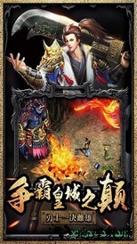 攻占沙城手游 v2.0 安卓版 0