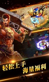 赤炎屠龙h5手游 v1.0 安卓版 1
