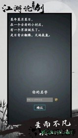 江湖论剑 v1.1 安卓版 2