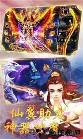 浪剑仙诀7477手游 v5.6.0 安卓版 1