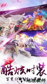 择天伏妖记游戏 v1.0.80 安卓版 3