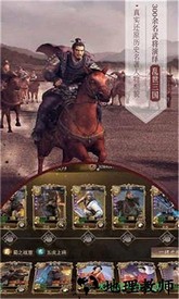 三国志单机版bt版 v1.2.2 安卓版 3