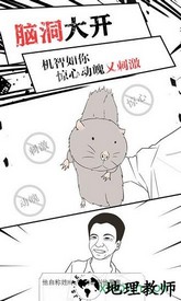 竹鼠求生记游戏 v2.0.1 安卓版 2