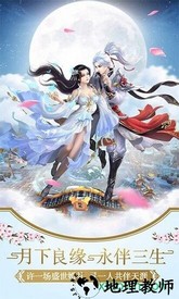 万界情缘手游 v7.7.0 安卓版 3