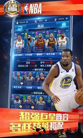 王者nba手游 v20211224 安卓官方版 0