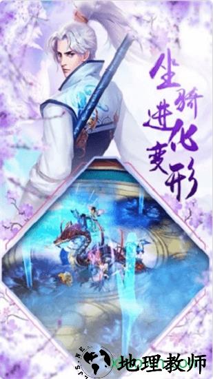 上古封神战纪 v1.0.20 安卓版 3